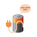 Talkative Battery icon