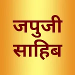 Japji Sahib in Hindi - जपुजी स icon
