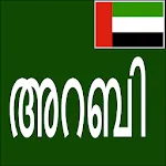 Learn Arabic From Malayalam icon