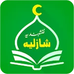 Naqshbandi Shazli Apps icon