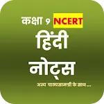 Class 9 Hindi Notes and MCQs icon