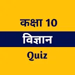 Class 10 Science Quiz Hindi icon