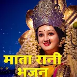 Devi Mata Bhajan / भजन आरती icon