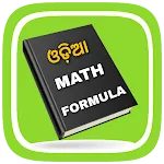 Odia Math Formula - 1 to 10 icon