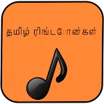 Traditional Tamil Ringtones icon