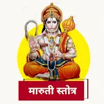 Maruti Stotra Upasana icon