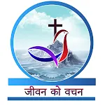 Garhwali Bible icon