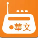 Mandarin Radio, Mandarin Tuner icon