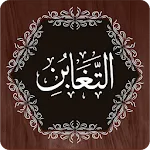 Surah Taghabun icon