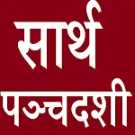 SARTHA PANCHADASHI icon
