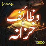 wazaif ka khazana he khazana icon