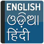 Odia hindi dictionary icon