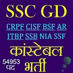 SSC GD Constable Exam In Hindi icon