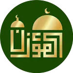 Al-Moazin Lite (Prayer Times) icon
