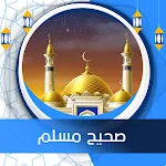 صحيح مسلم صوت icon