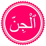 Surah Jinn icon