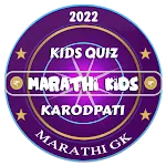 Marathi Kids Karodapati icon