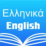 Greek English Dictionary icon