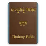Thulung Bible and Hymns icon