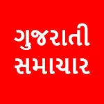 All Gujarati Newspaper India icon