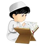 المصحف المعلم للاطفال (جزء عم) icon