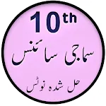 SSLC Social Notes in Urdu icon