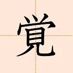 Basic Kanji Sheets icon