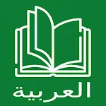 Learn Arabic Reading・Audiobook icon