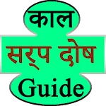 Kaal surp dosh guide icon