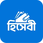 হিসেবী - দৈনিক আয় ব্যয় হিসাব icon
