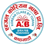 Angel Korean Bhasa icon