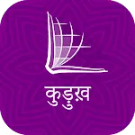 Kurukh Bible icon
