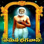 వేమన భగవాన్ icon