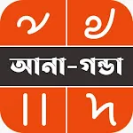 আনা-গন্ডা ক্যালকুলেটর icon