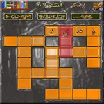 الكلمات المتقاطعة icon