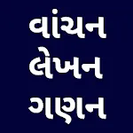 vaanchan lekhan ganan icon