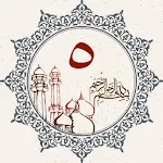 Juz 5 Quran Al Kareem icon