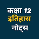 Class 12 History Notes Hindi icon