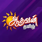 Aadhavan Tamil TV icon