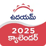 Telugu Calendar 2025 icon