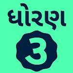 Std 3 All subject in GSEB icon