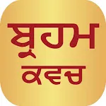 Brahm Kavach Audio icon