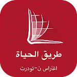 Arabic Bible with Tashelhayt icon