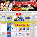 पं. बाबूलाल चतुर्वेदी कैलेंडर icon