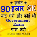 Gk in hindi & GK Tricks 2024 icon