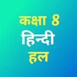 Class 8 Hindi Solution icon