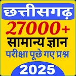 Chhattisgarh gk in Hindi 2025 icon