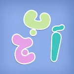 Arabic Alphabet - عالم الحروف icon