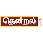 Thendral TV icon