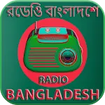 Radio Bangladesh icon